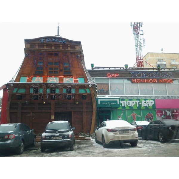 Ресторанный сервис бронирования столиков menu-rest.com - Интерьер ресторана "Трюм"