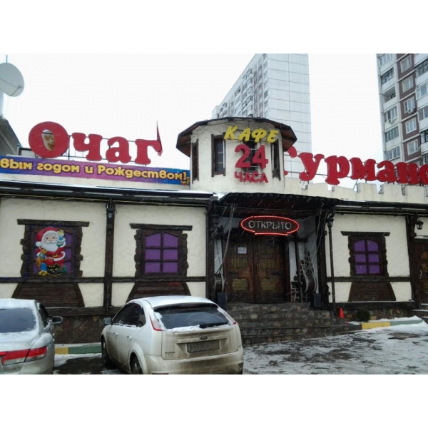 Ресторанный сервис бронирования столиков menu-rest.com - Интерьер ресторана "Очаг Гурманов"