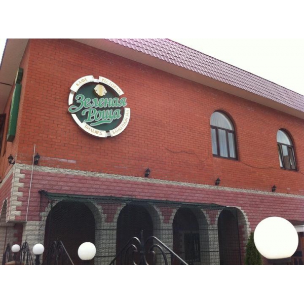 Ресторанный сервис бронирования столиков menu-rest.com - Интерьер ресторана "Зеленая роща"