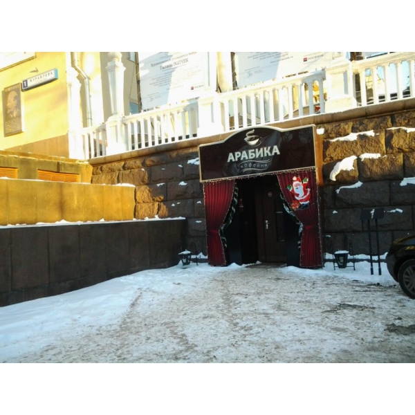 Ресторанный сервис бронирования столиков menu-rest.com - Интерьер ресторана "Арабика"