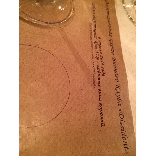 Ресторанный сервис бронирования столиков menu-rest.com - Интерьер ресторана "Vinoteka Dissident"