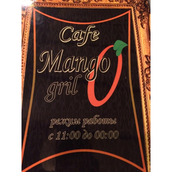 Ресторанный сервис бронирования столиков menu-rest.com - Интерьер ресторана "Mango gril"