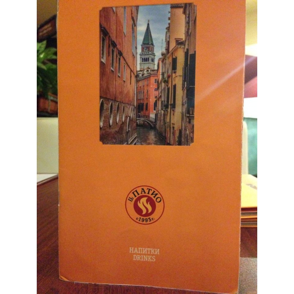 Ресторанный сервис бронирования столиков menu-rest.com - Интерьер ресторана "IL Патио"