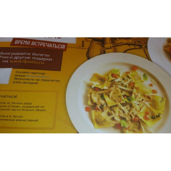 Ресторанный сервис бронирования столиков menu-rest.com - Интерьер ресторана "IL Патио"