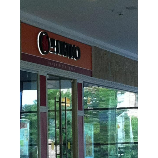 Ресторанный сервис бронирования столиков menu-rest.com - Интерьер ресторана "IL Патио"