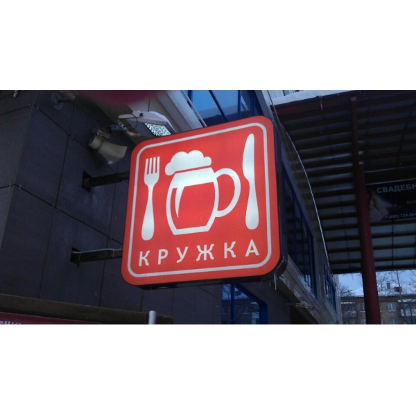 Ресторанный сервис бронирования столиков menu-rest.com - Интерьер ресторана "Кружка"