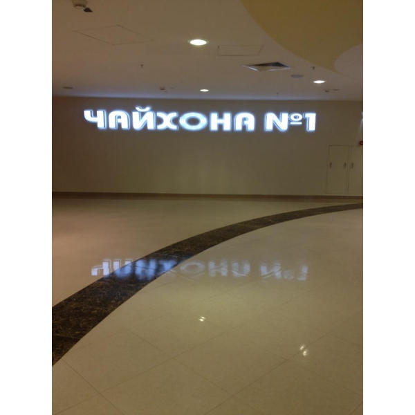 Ресторанный сервис бронирования столиков menu-rest.com - Интерьер ресторана "Чайхона №1"