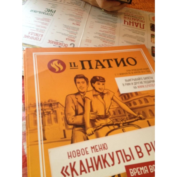 Ресторанный сервис бронирования столиков menu-rest.com - Интерьер ресторана "IL Патио"