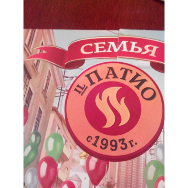 Ресторанный сервис бронирования столиков menu-rest.com - Интерьер ресторана "IL Патио"