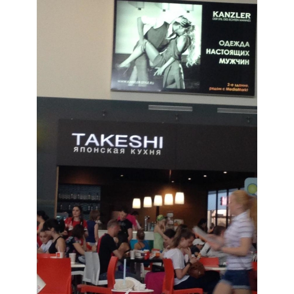 Ресторанный сервис бронирования столиков menu-rest.com - Интерьер ресторана "Takeshi"