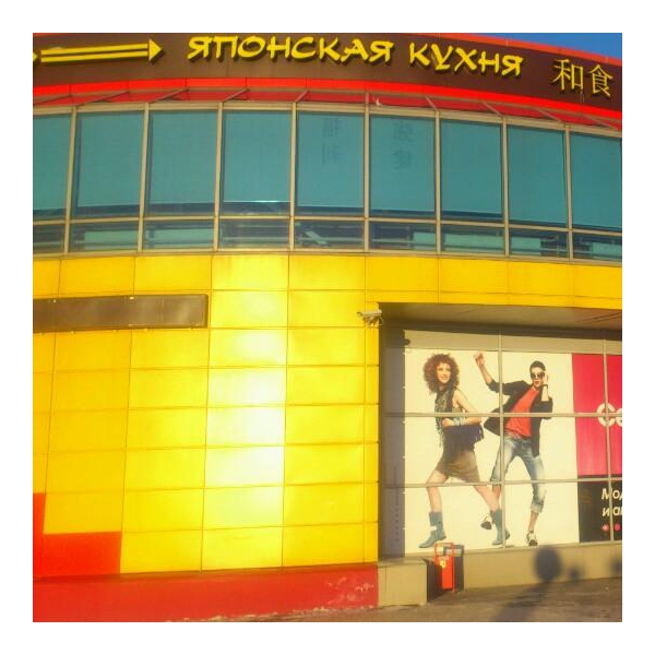 Ресторанный сервис бронирования столиков menu-rest.com - Интерьер ресторана "Якитория"